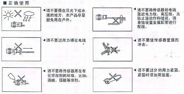 正確使用風(fēng)淋室光電開(kāi)關(guān)圖解